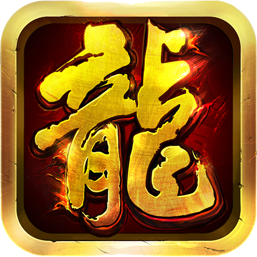 单职业传奇游戏截图