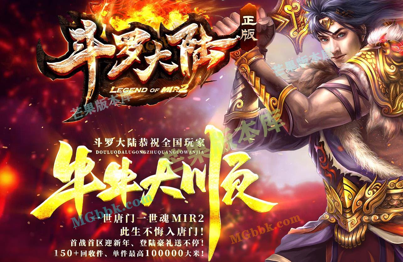 打金服传奇截图1 打金服传奇截图1