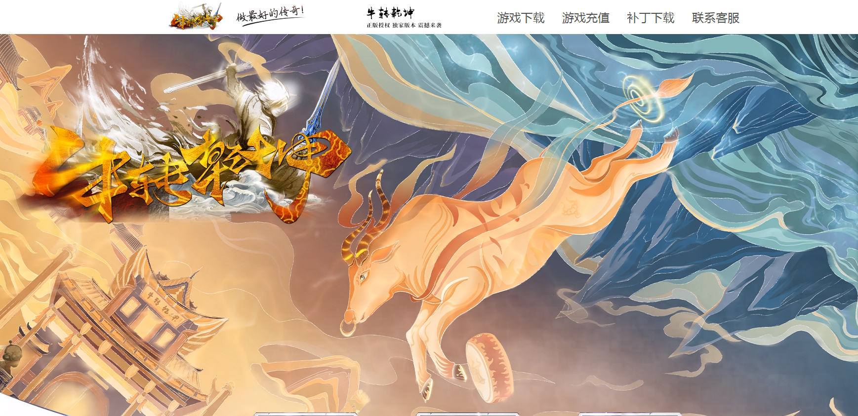打金服传奇游戏截图 打金服传奇游戏截图