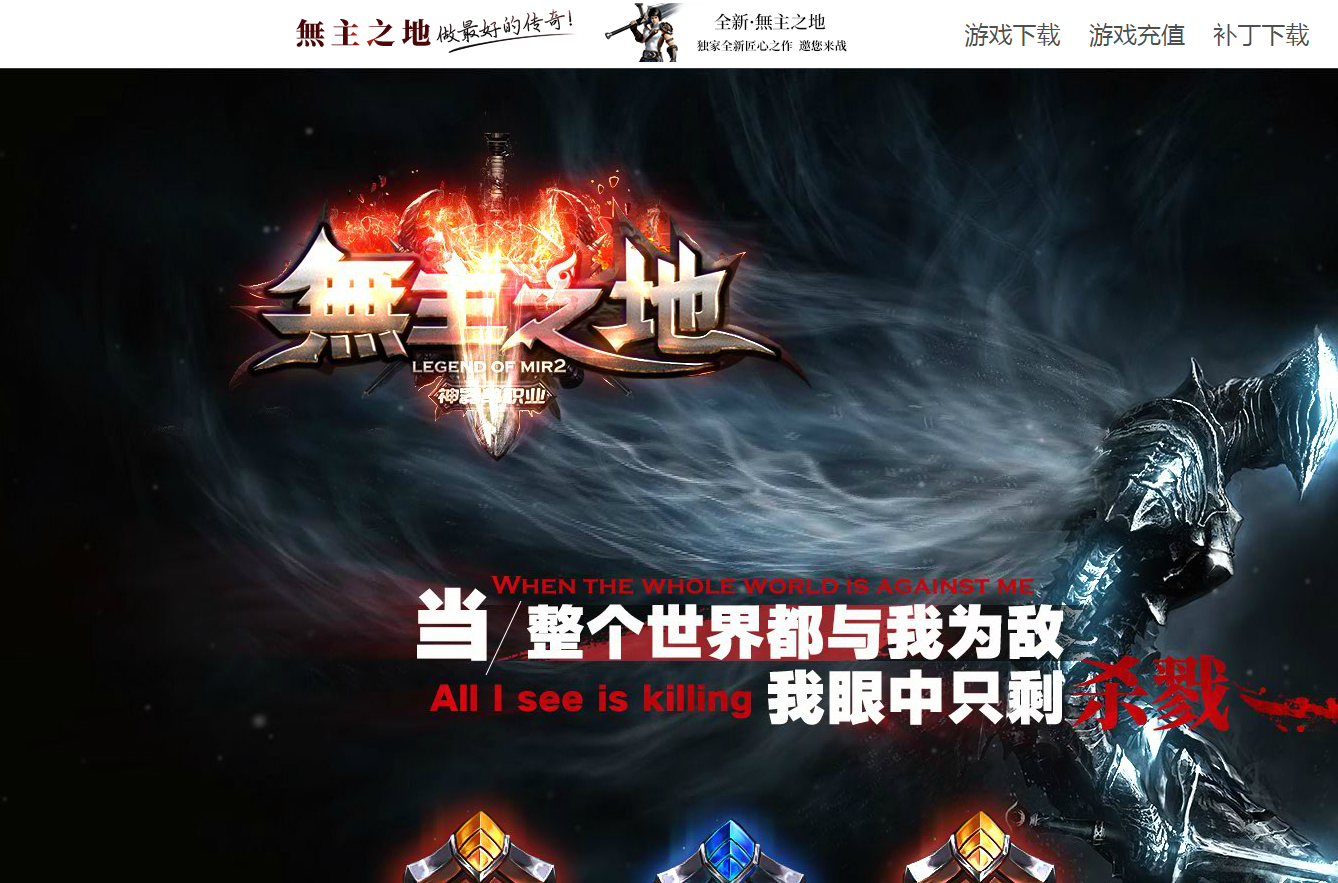 单职业传奇截图1 单职业传奇截图1