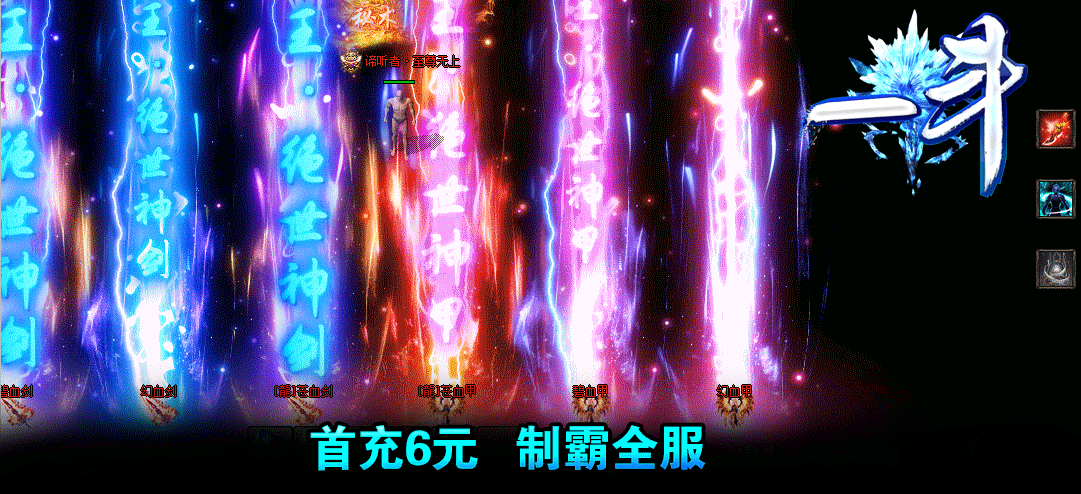 英雄合击传奇截图1 英雄合击传奇截图1