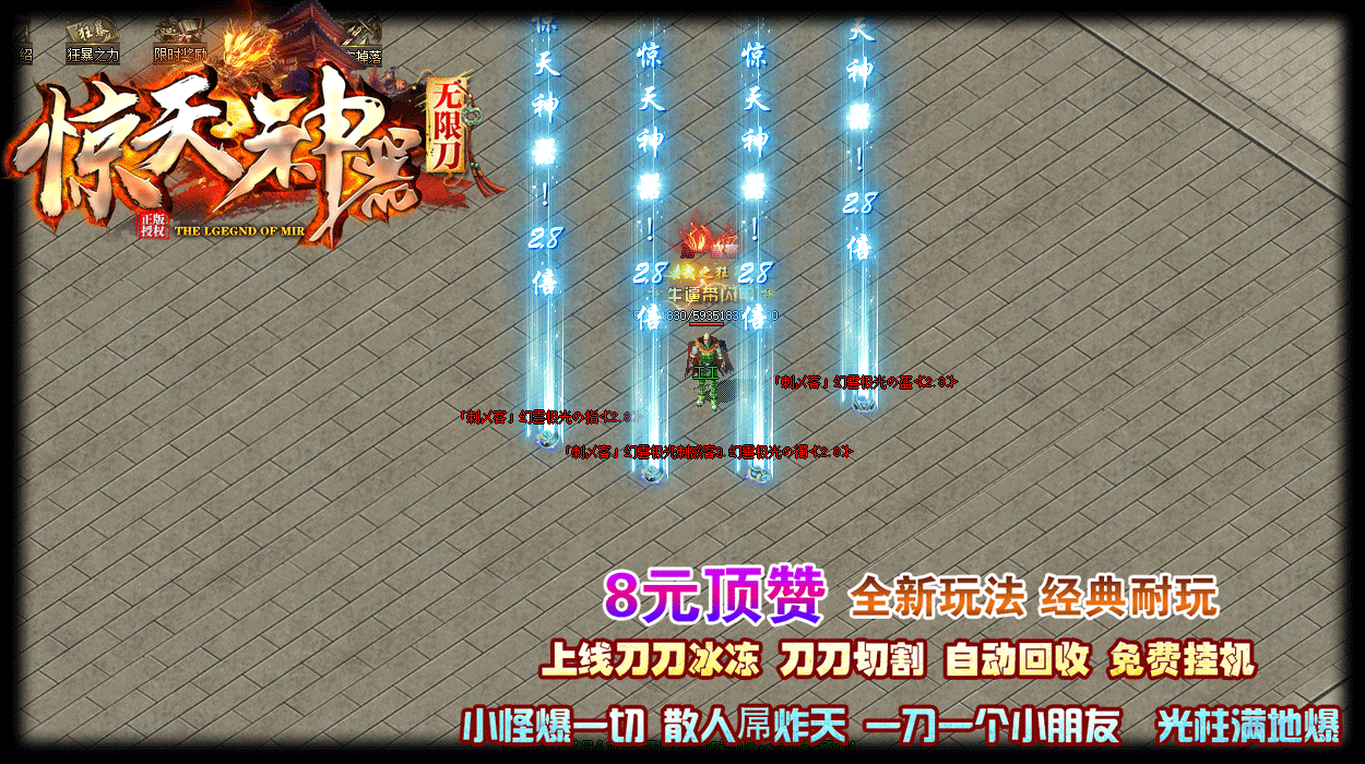 星王合击传奇截图2 星王合击传奇截图2