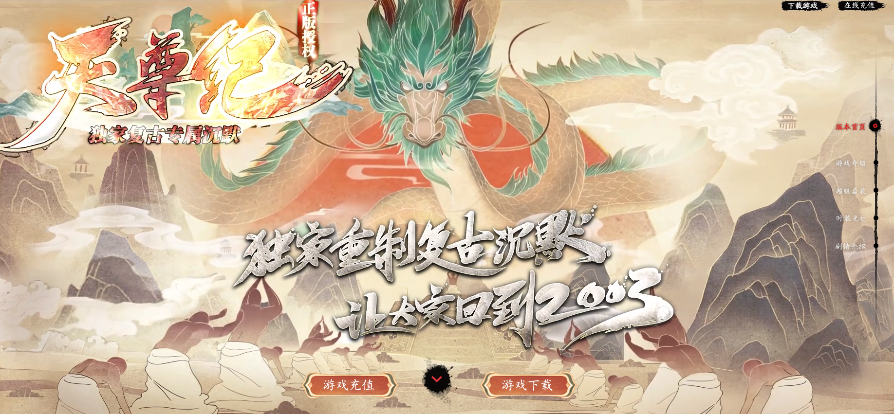 三端互通手机传奇游戏截图 三端互通手机传奇游戏截图