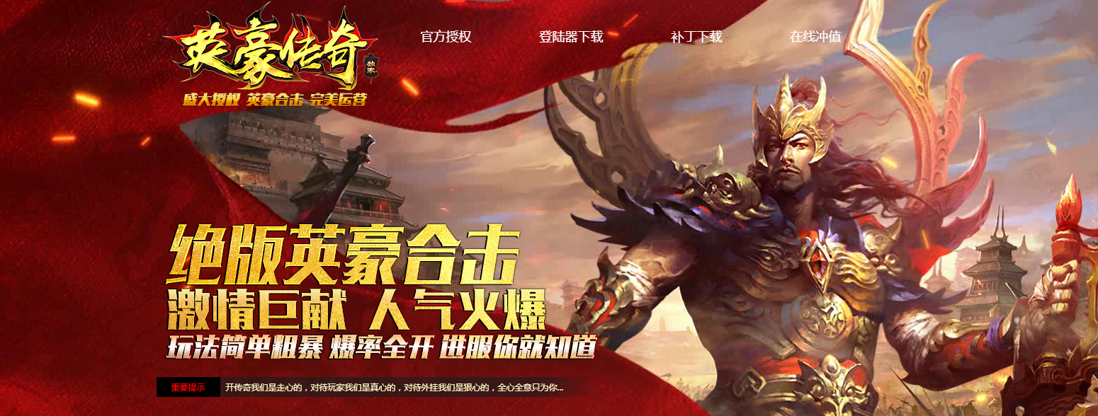 单职业传奇游戏截图 单职业传奇游戏截图