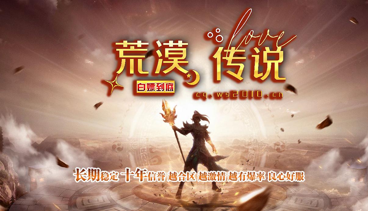 变态合击传奇游戏截图 变态合击传奇游戏截图