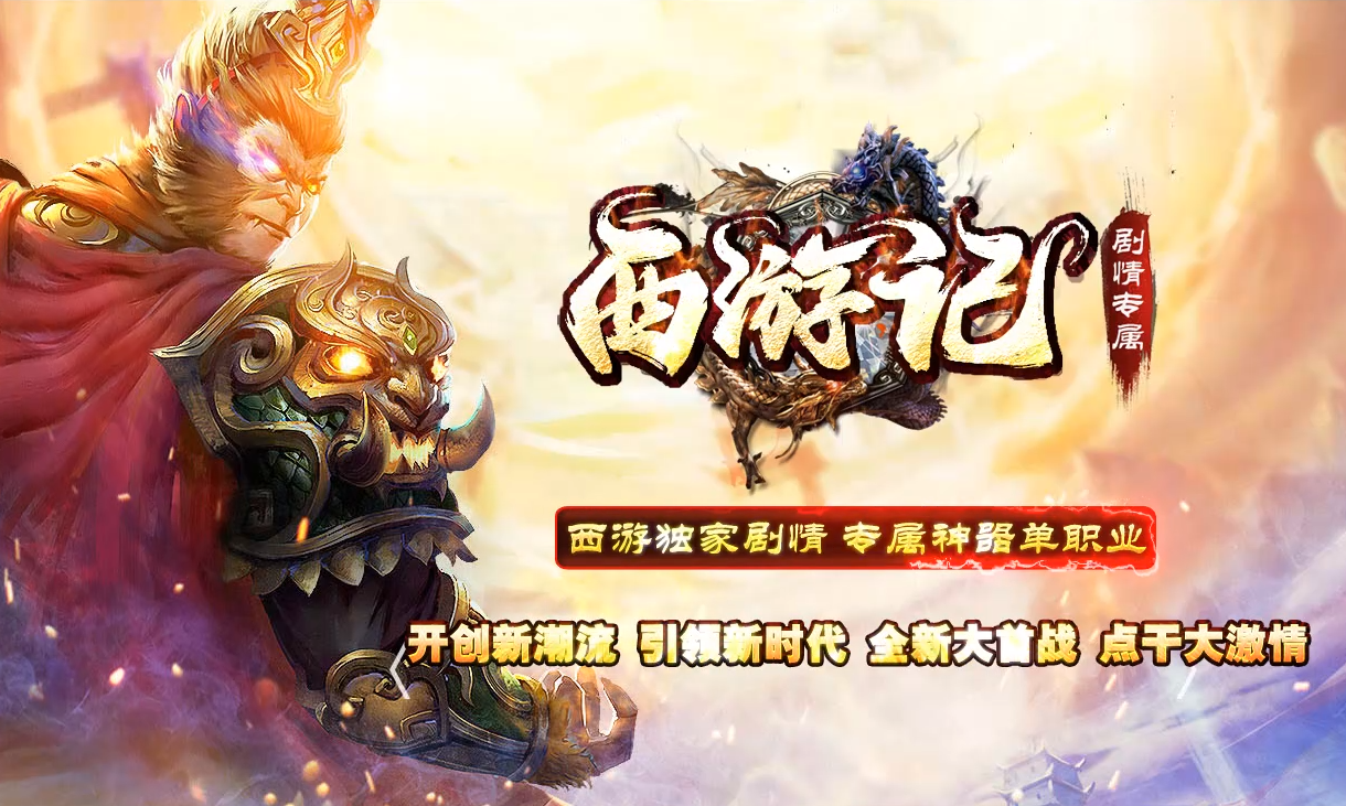 单职业传奇游戏截图