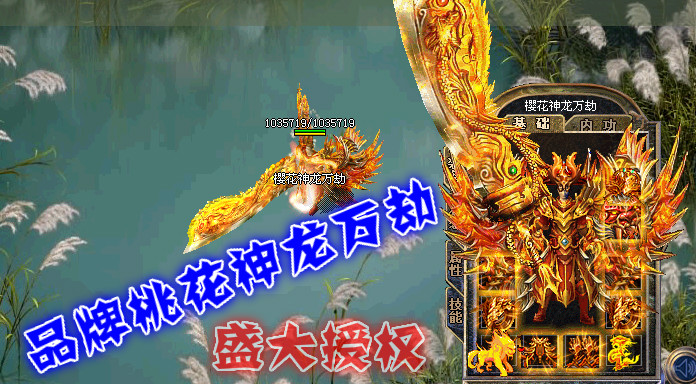 星王合击传奇游戏截图 星王合击传奇游戏截图