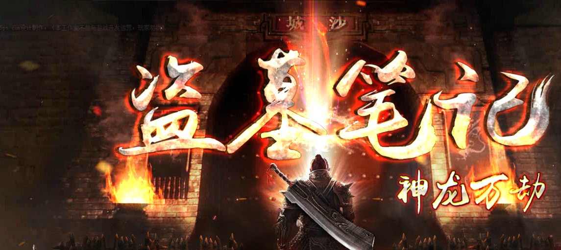 变态合击传奇截图1 变态合击传奇截图1