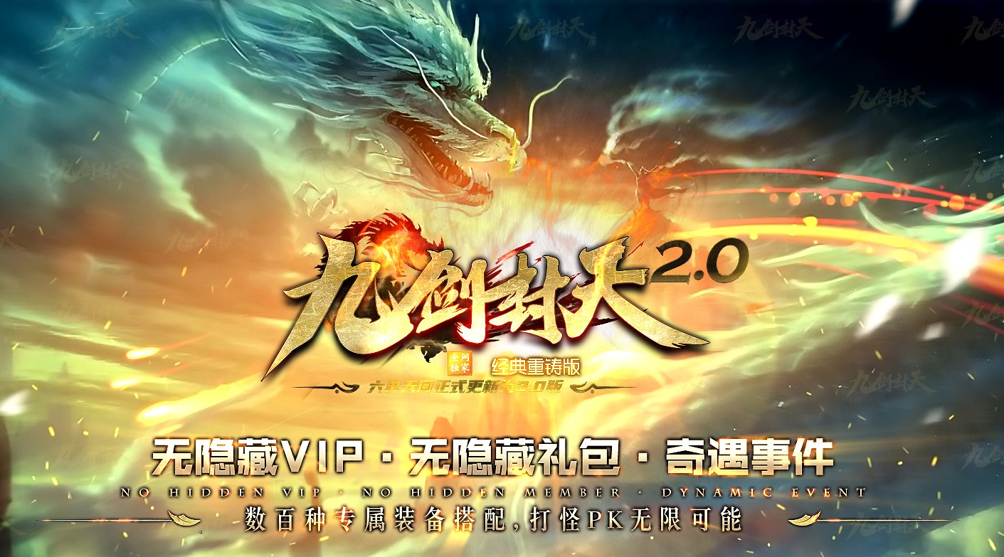 星王合击传奇游戏截图 星王合击传奇游戏截图