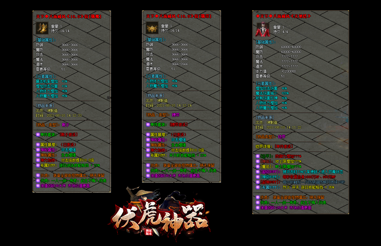 三端互通手机传奇截图2 三端互通手机传奇截图2