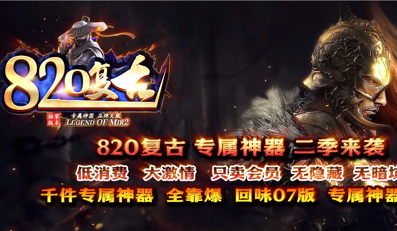 仿盛大传奇游戏截图 仿盛大传奇游戏截图