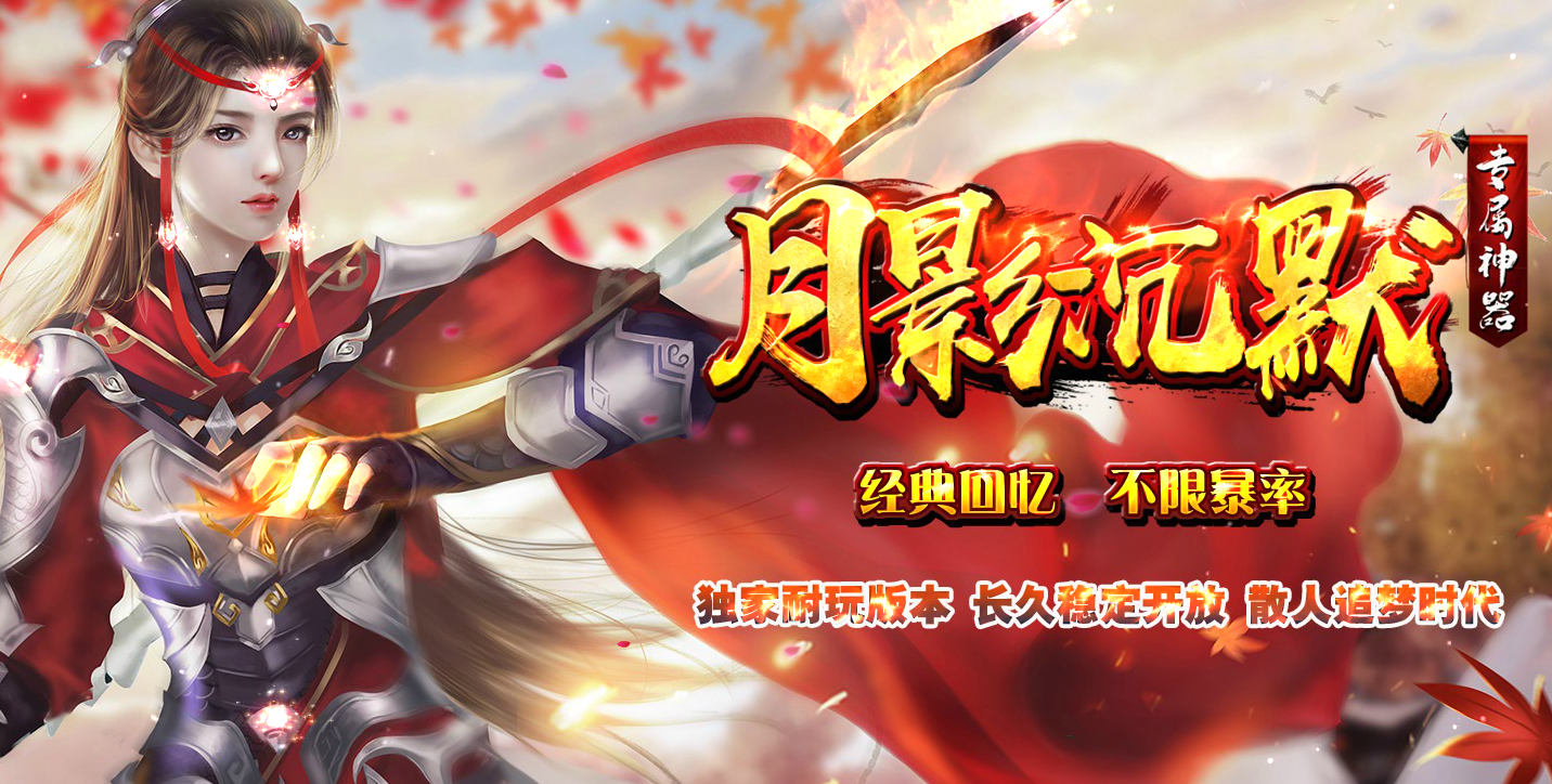 三端互通手机传奇游戏截图 三端互通手机传奇游戏截图