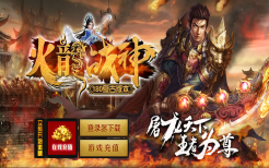 传奇私服打金服开荒进阶全流程实操攻略