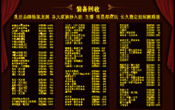 单职业传奇1-50级速升指南 附经验加成技巧