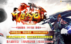 单职业传奇私服开荒进阶全流程实操指南