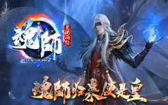 魂师激情单职业-特装锻造-马牌合成-血符