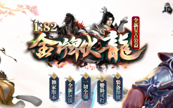 三端互通手机传奇私服开荒进阶全流程实操攻略