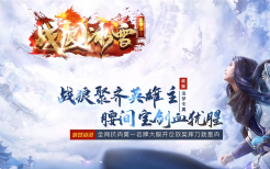 0基础玩懂传奇私服英雄合击：保姆级入门实操指南