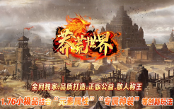 星王合击传奇世界BOSS刷新时间表&击杀