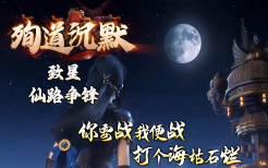 殉道沉默专属神器单职业商业-带假人-装备鉴定-第七大陆-试炼-元素洗练